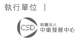 中衛發展中心