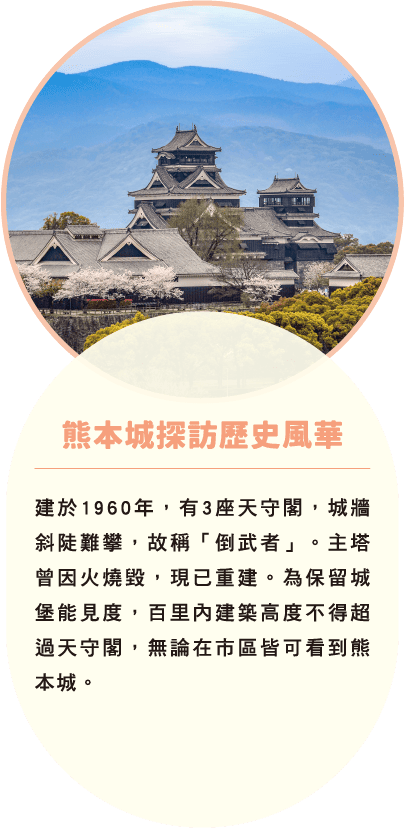 熊本城探訪歷史風華