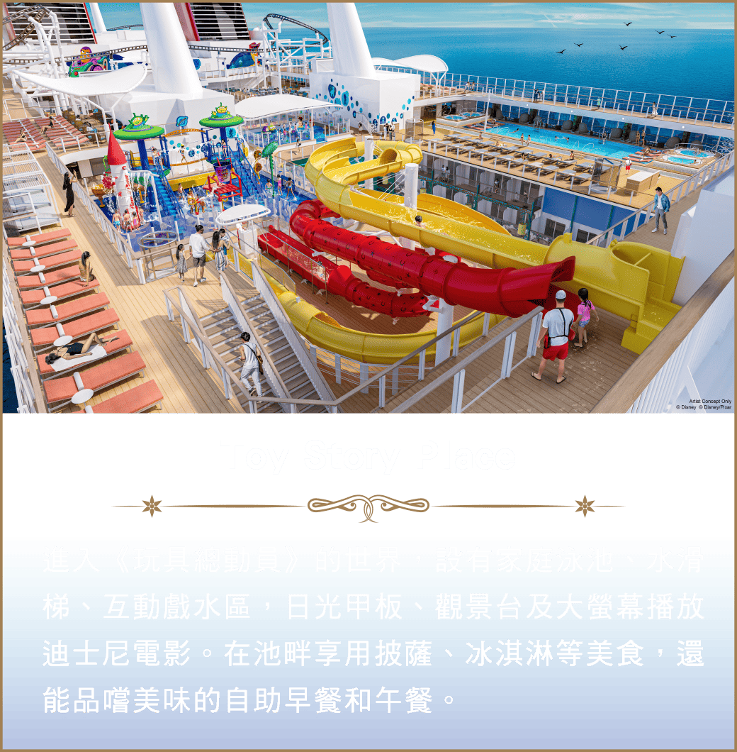 Toy Story Place
