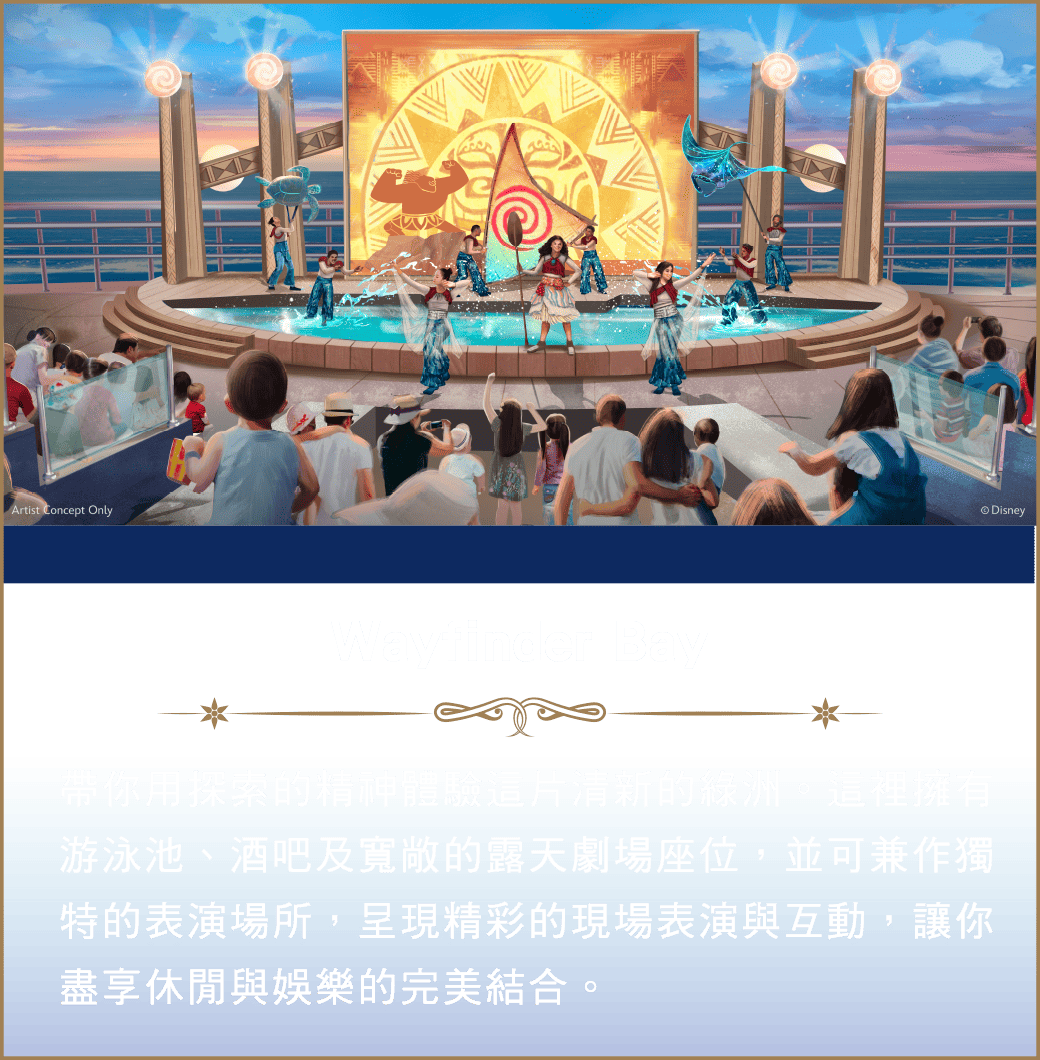 Wayfinder Bay