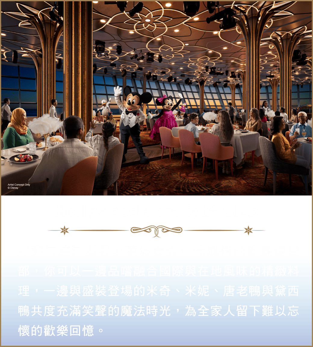 Hollywood Spotlight Club
