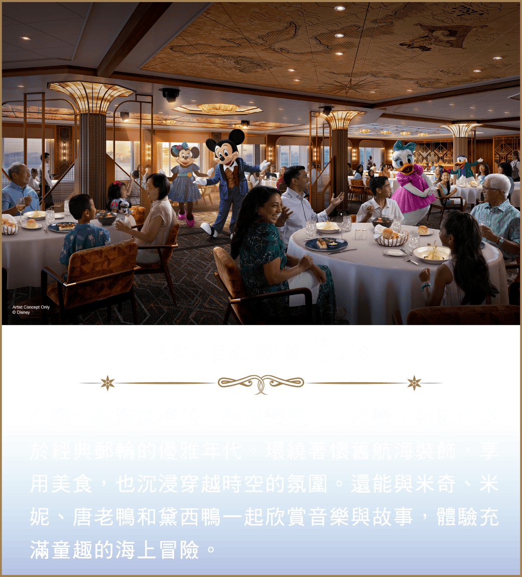 Navigator's Club