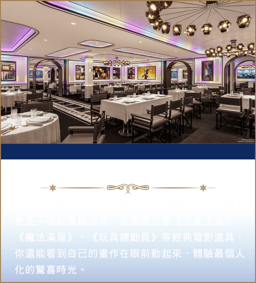 Animator's Palate
