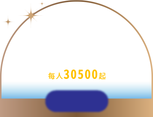五天四夜 新加坡+馬六甲+檳城
