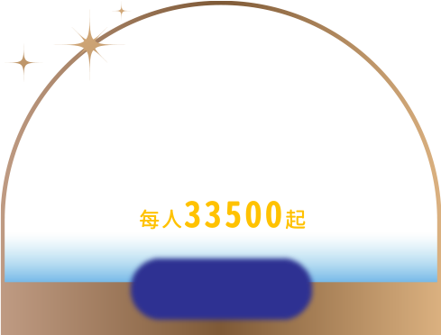 五天四夜 新加坡熱浪島