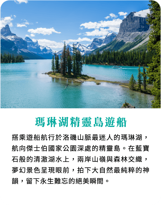 瑪琳湖精靈島遊船