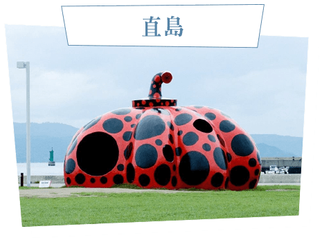 直島