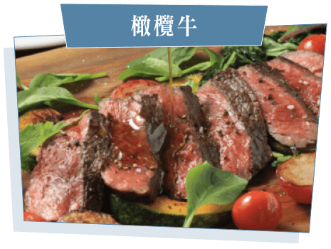 橄欖牛