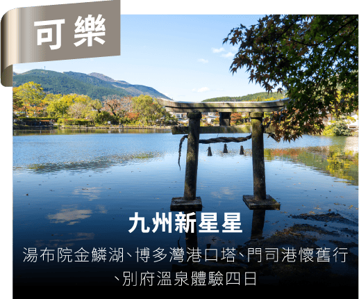 九州新星星