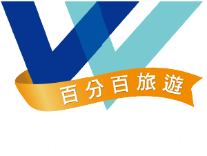 駿樺旅行社