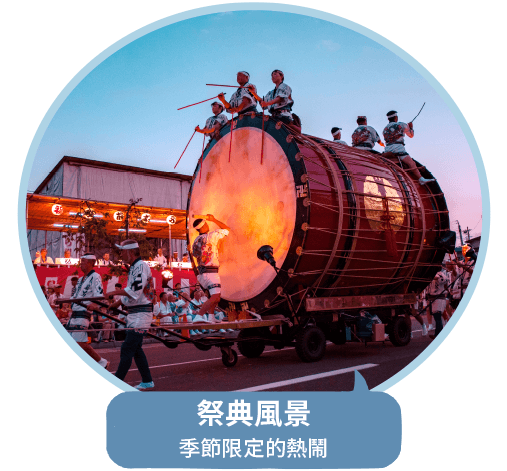 祭典風景